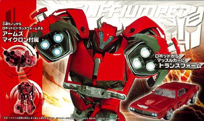 变形金刚プライム AM-03 クリフジャンパー