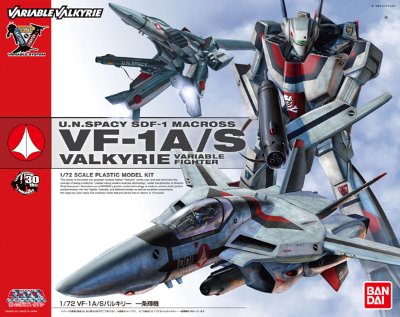 超时空要塞Macross 1/72 VF-1 A/S バルキリー 一条辉机
