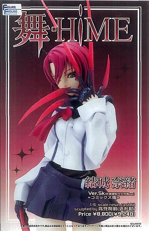 舞-HiME 结城奈绪 ver.SK Comicス版