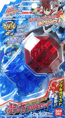 ガイストクラッシャー 【GM-01】炎のフェンリルSET
