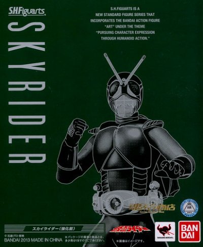 S.H.Figuarts 空骑（强化前）