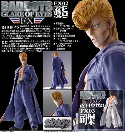 バッドボーイズ グレアーオブアイズＦＸ FX02 ヒロ(佐藤博卫门尉景元)