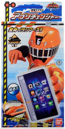烈车戦队トッキュウジャー 変身スマホ アプリ橙ジャー
