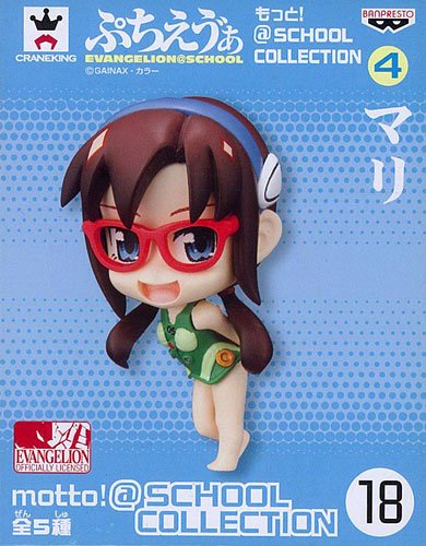 ぷちえう゛ぁ もっと！＠スクールコレクション4 マリ（EVA） 
