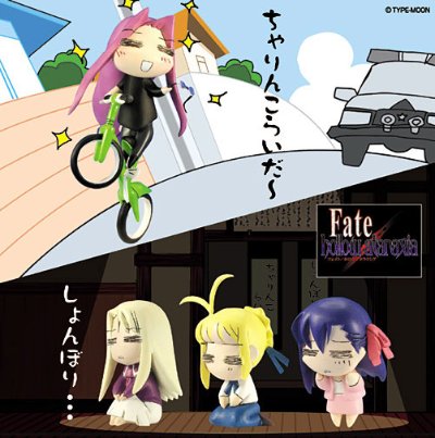 Fate/hollow ataraxia つくりものじえ版