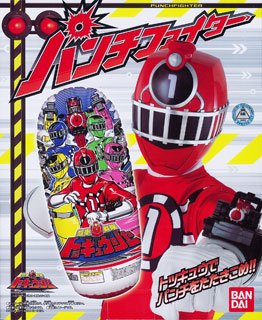 パンチファイター 烈车戦队トッキュウジャー