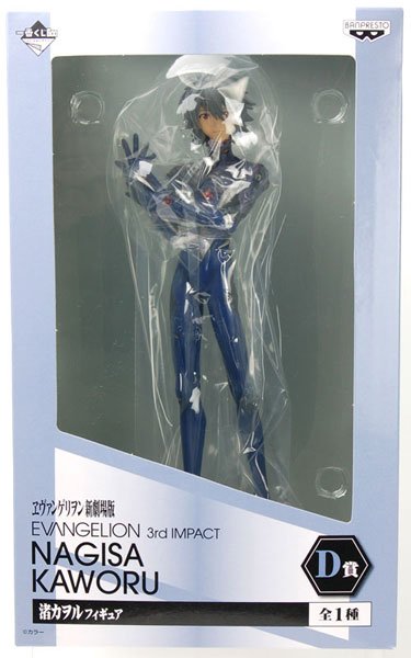一番赏 EVA新剧场版 サードインパクト D赏 渚薰フィギュア ローソンフェイスVer. ローソン限定）