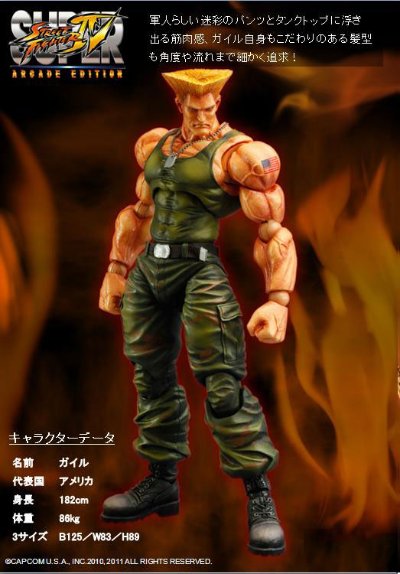 スーパー街霸4 アーケードエディション PlayArts改 Vol.3 ガイル