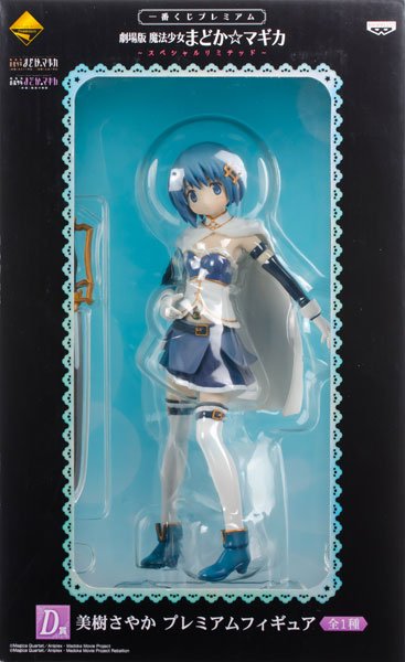 一番赏 剧场版 魔法少女小圆～特别限定～ D奖 美树沙耶香