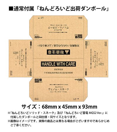 粘土人#565 潜龙谍影5 幻痛 斯内克 潜行装
