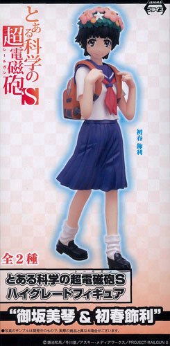 某科学的超电磁炮S ハイグレードフィギュア “御坂美琴＆初春饰利” 初春饰利 