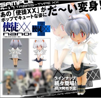 EVA 使徒XX nano！ 塔布里斯XXnano！