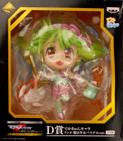 一番赏 超时空要塞F（Frontier） -歌姫コレクション- ファイナルステージ D赏 大KyunChara ランカ 魔法少女パステルVer. 