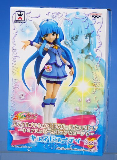 スマイル光之美少女！ DXガールズフィギュア B：キュアビューティ 