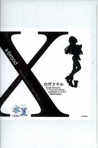 X-Brand 水夏 白河さやか
