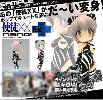 EVA 使徒XX nano！ 雷里尔XXnano！