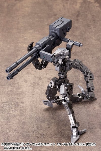 M.S.G. 重武器组件10 Violenceram