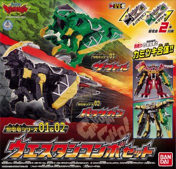 獣电戦队キョウ龙ジャー 獣电竜系列01＆02 ウェスタンコンボSET