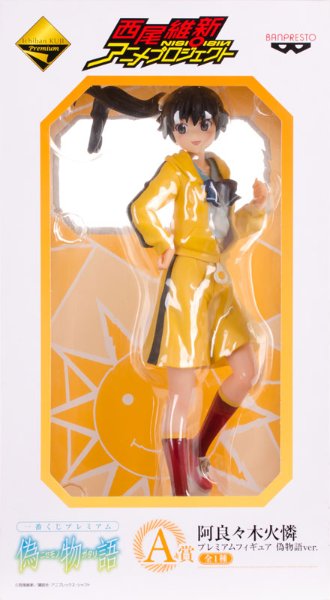 一番赏 伪物语 A赏 阿良々木火怜  伪物语Ver.