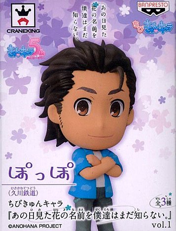迷你KyunChara 『未闻花名』 vol.1 ぽっぽ（久川鉄道） 