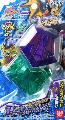 ガイストクラッシャー 【GM-05】雷のドラグーンSET