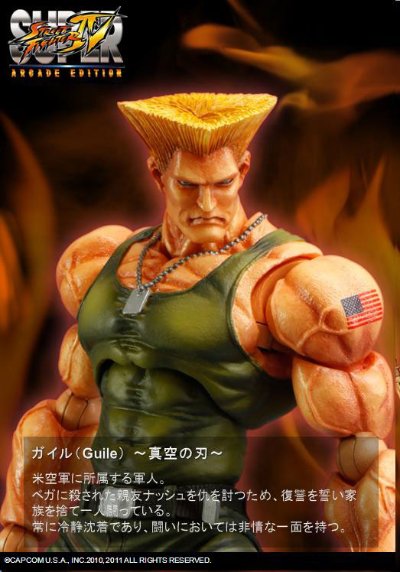 スーパー街霸4 アーケードエディション PlayArts改 Vol.3 ガイル