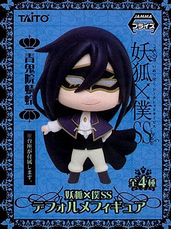 妖狐×仆SS(いぬぼく巴哈姆特サービス) デフォルメフィギュア 青鬼院蜻蛉 