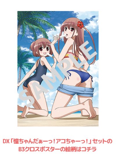 咲-Saki-全国篇 新子憧