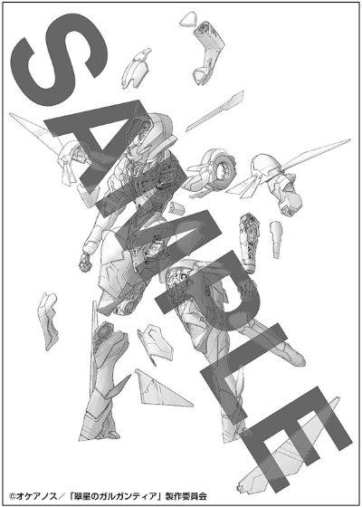 PLAMAX SG-02 翠星之加尔刚蒂亚 Machine Calibur X3752 Striker