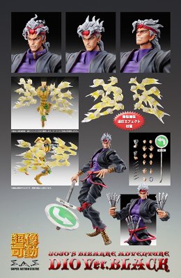 超像可动#50 JOJO的奇妙冒险 星尘斗士 DIO（荒木飞吕彦指定カラー）