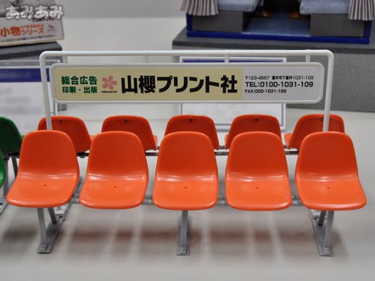 1/12スケール 鉄道小物系列 EK-01 駅ベンチ（オレンジ色）