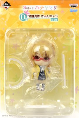 一番赏 ハナヤマタ D赏 常盘真智 KyunChara