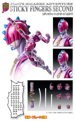 超像可动 ジョジョの奇妙な冒険 第五部 43.万能手指・セカンド