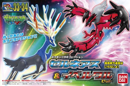 神奇宝贝拼装系列 No.33＋No.34 セレクト系列 ゼルネアス＆イベルタル SET