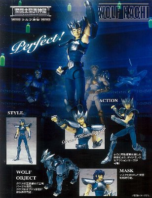 圣斗士圣衣神话 天狼座那智