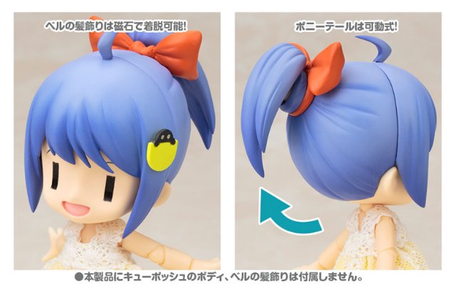 Cu-poche Extra 贝尔马尾表情套装