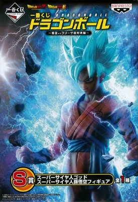 一番赏 龙珠 ～悟空VS弗力萨超対决编～ S赏 超级赛亚人ゴッド超级赛亚人孙悟空フィギュア