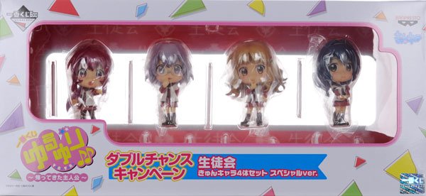 一番赏 摇曳百合♪♪ 帰ってきた主人公 ダブルチャン鉄球ペーン 生徒会 KyunChara4体SET 特别版 