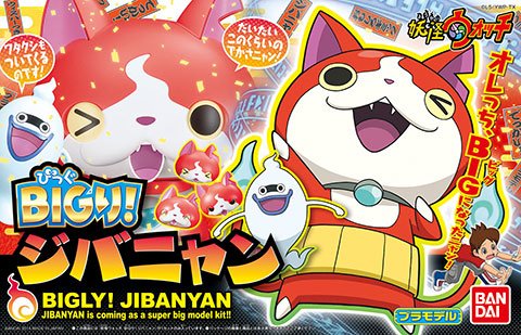 妖怪ウォッチ BIGり！ ジバニャン プラモデル