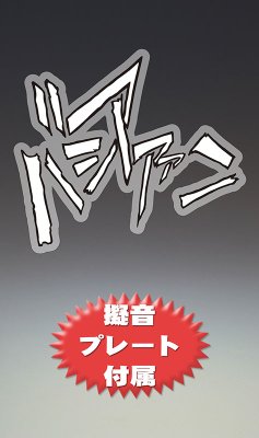 超像可动 JOJO的奇妙冒险 星尘斗士 花京院典明 Second