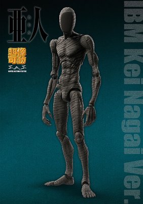 超像可动 「亜人」(原作版) IBM 永井圭ver./佐藤ver.