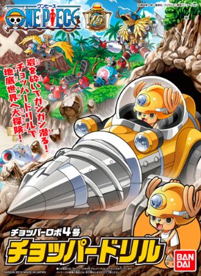 海贼王 乔巴ロボ4号 乔巴ドリル プラモデル