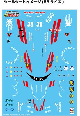 ヴァリアブルアクション 新世纪GPXサイバーフォーミュラ 超级阿斯拉达01 -CUSTOM EDITION-