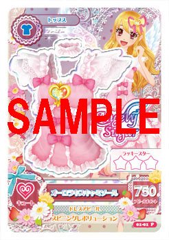 S.H.Figuarts 偶像活动 星宫莓 冬季校服