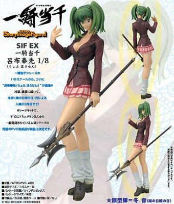 SIF EX 一骑当千 呂布奉先 