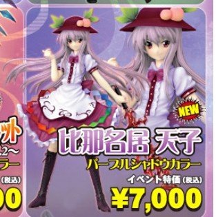 东方Project 比那名居天子 Purple Shadow Color