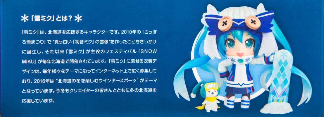 粘土人#570 初音未来 雪未来 Snow Owl