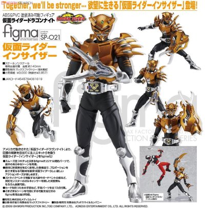 figma #SP-21 カメンRider 龙骑士 仮面Riderインサイザー 