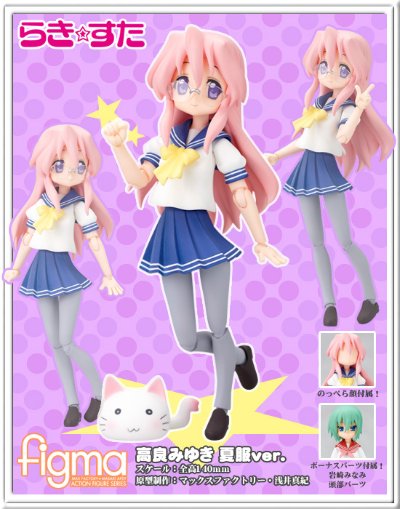 figma#046 幸运星 动画版 高良美幸 夏季校服