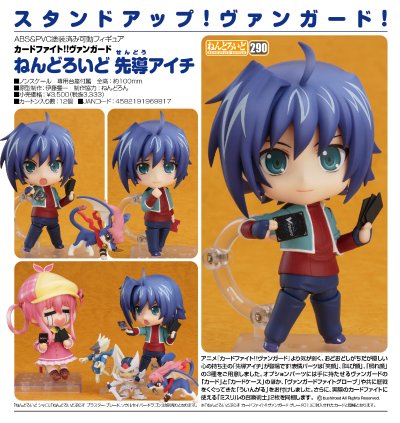 黏土人 ぷらす カードファイト!! 梵ガード 灵魂魔刃龙 